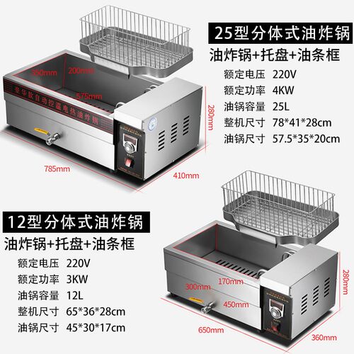 炸油条机商用立式单缸大容量电炸锅炸炉麻球自动恒温炸油条锅