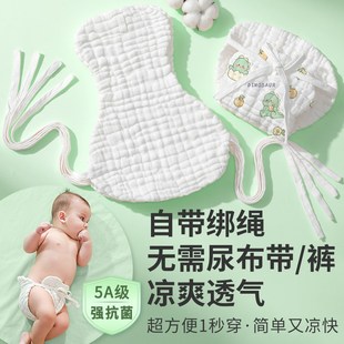 新生婴儿专用尿布纯棉可洗介子固定带纱布尿裤 透气宝宝屎尿布片夏