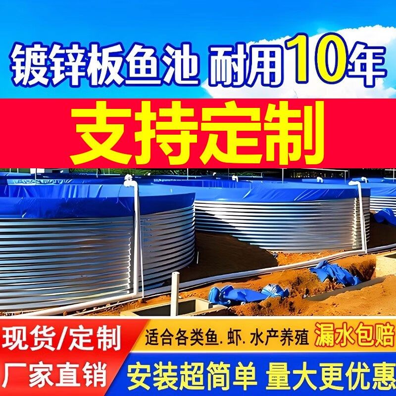 镀锌板帆布鱼池圆形水池大型高密度养殖池刀刮布加厚大容量蓄水池,居家日用,防雨布,淘宝优惠券,粉丝福利购,淘宝优惠卷