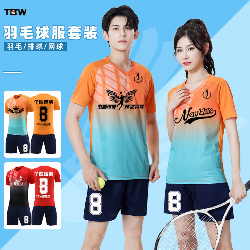 2024新款气排球服情侣s款专业气排球训练服定制比赛服套装网球服