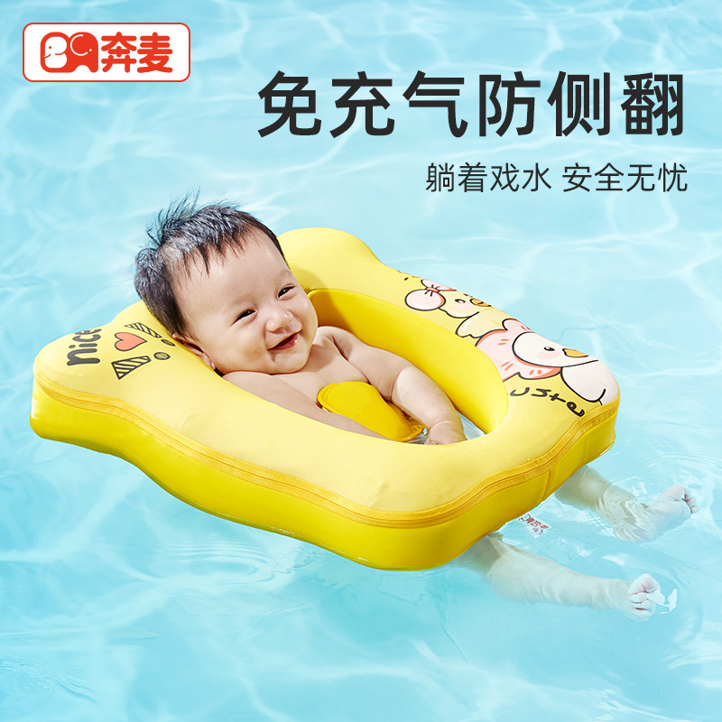 婴儿游泳圈小月龄蛋蛋圈宝宝泳圈腋下新生儿0-1岁幼儿3Y-6个月以