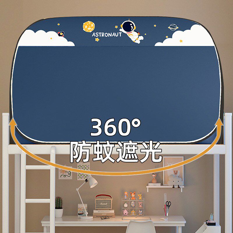 蚊帐学生宿舍强遮光床帘全包一体式免安装蒙古包寝室上下铺单人床