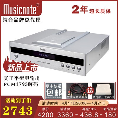 纯音CD-MU6 Pro播放机胆机平衡输出D 发烧级数位解码CD机高解析17