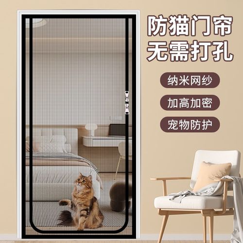免打孔双拉炼防猫门帘金刚加密网纱防蚊防吹加厚耐用纳米自粘门帘