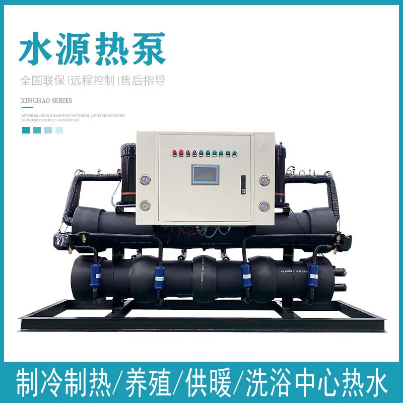海水水产养殖繁殖淡水鳗鱼海水南美对虾海参恒温设备水源热泵机组