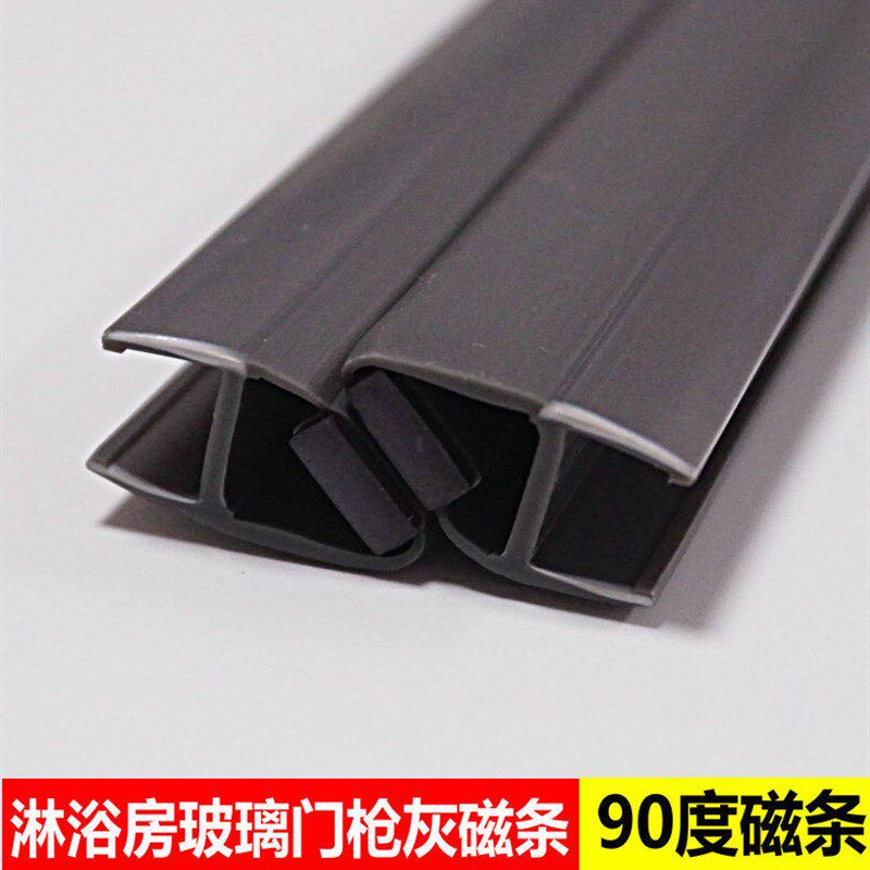 10mm枪灰高透胶磁条淋浴房内外开玻璃门挡水极窄矮脚密封磁性吸条