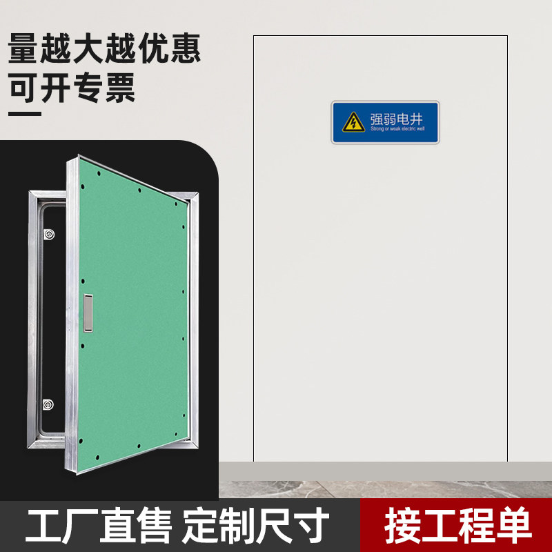 定制暗藏式检修门可开墙面悬吊式天花板防潮隐形石膏板维修孔空调