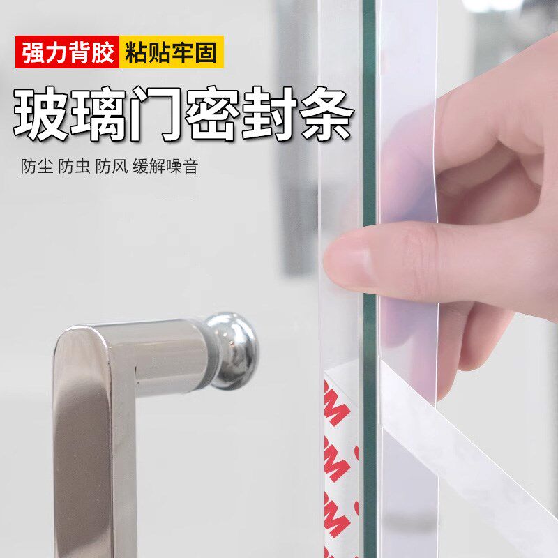 大门窗户房d门缝隙密封条门底下防风隔音漏风贴冬季玻璃门挡风胶