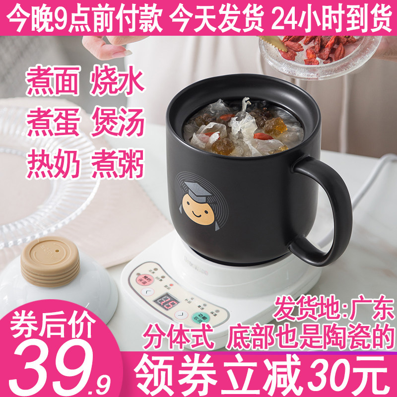 迷你多功能办公室养生电炖电热自动煲汤锅煮粥杯牛奶小型加热水杯