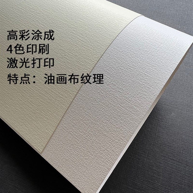 300g画布纹250g亮彩纸马克笔绘画纸素描纸180gA4打印纸a3++封面纸,办公设备/耗材/相关服务,卡纸,淘宝优惠券,粉丝福利购,淘宝优惠卷