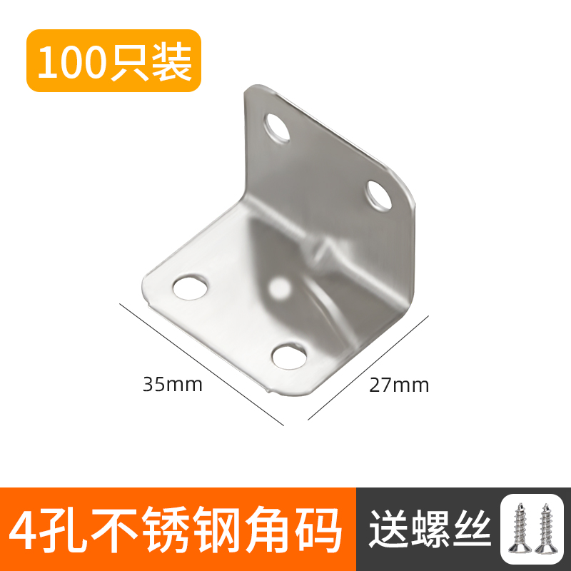 不锈钢角码90度直角固定器万能角铁l型加厚三角支架层板托连