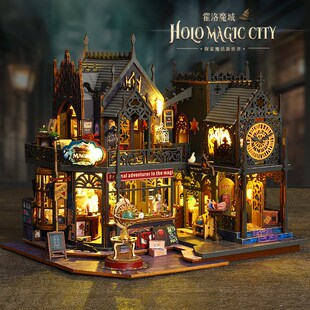 佳特diy小屋霍洛魔城小房子别墅建筑模型手工制作玩具男女孩礼物