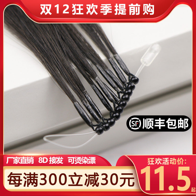 8D接发真发接发束无痕r隐形自己接6D羽毛水晶接发散发发把发片纳