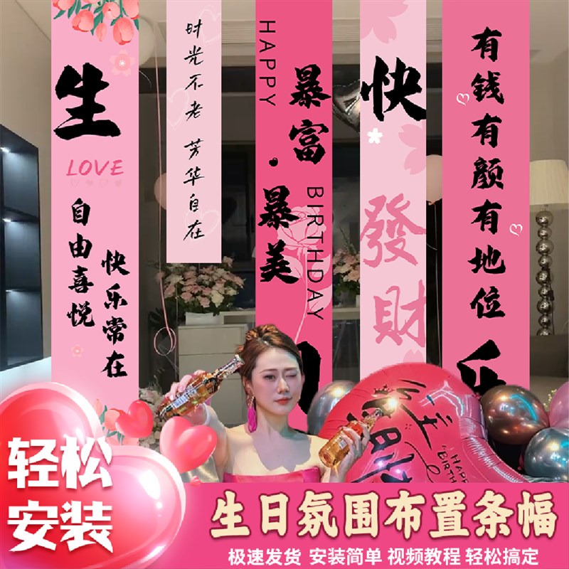 生日快乐装饰背景挂布十周岁爱心气球条幅女孩儿童道具场景布置