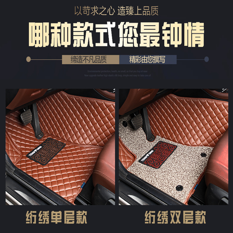12/13款北汽E级E130两厢E150三厢全包围汽车脚垫专用双层丝圈脚垫