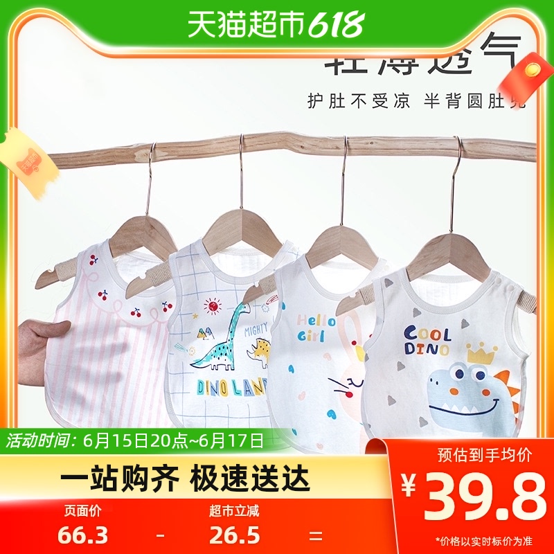 婴儿肚兜儿童半背衣薄款夏季男新生儿护肚围宝宝护肚护肚子防着凉