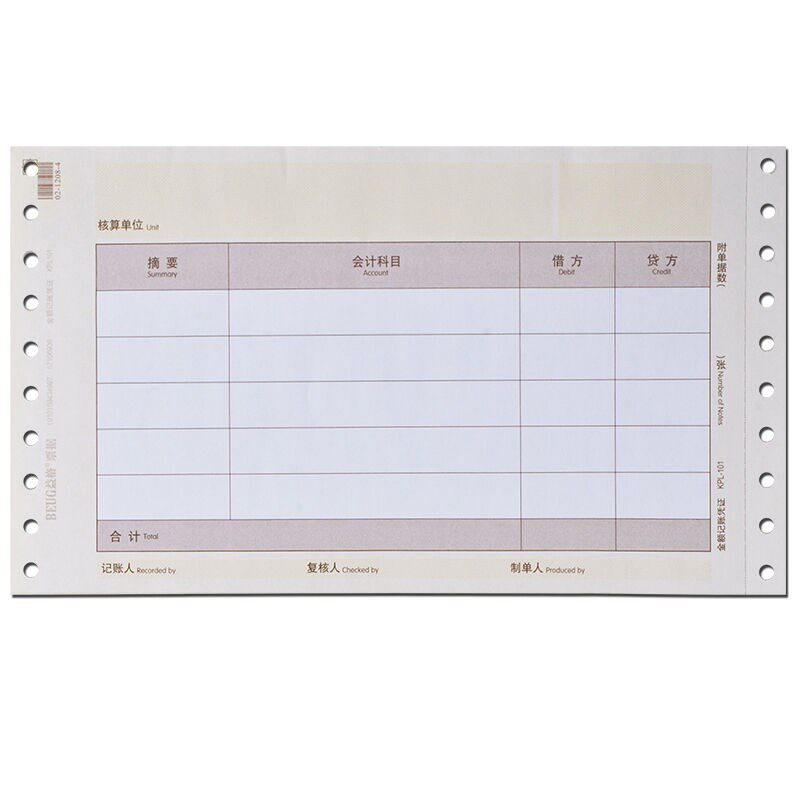 用友T3/T6/U8适用会计记账凭证打印纸益格U8金额记账凭证K.PL101