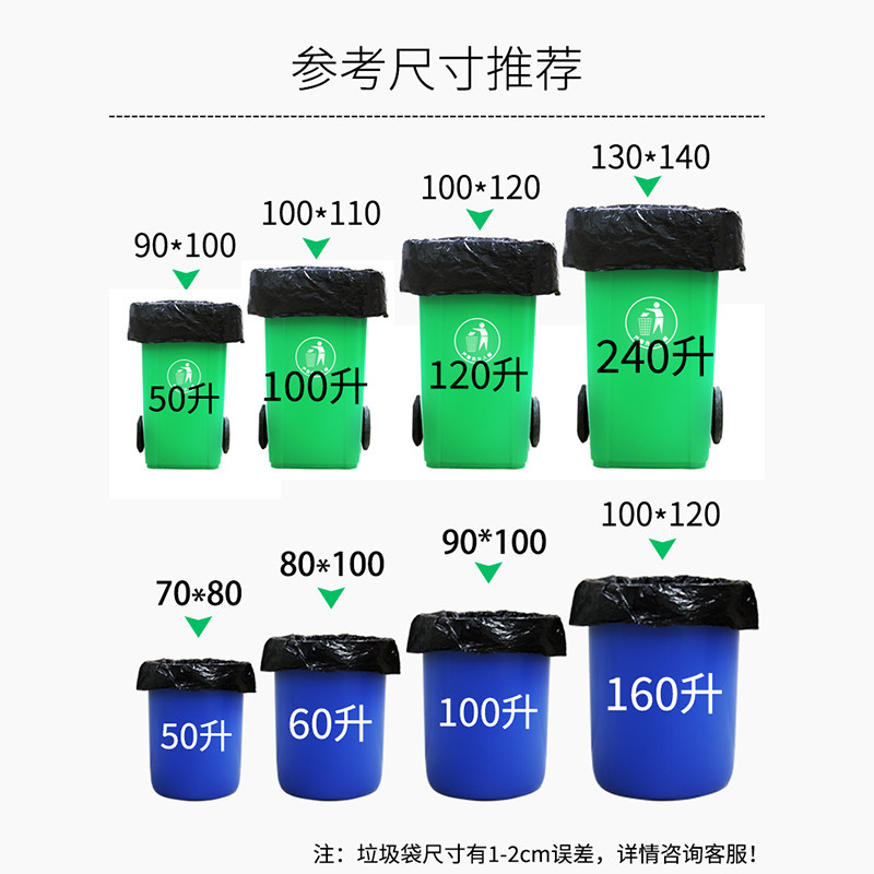 大垃圾袋大号加厚黑色厨房酒店物业商用60x80环卫100特超大塑料袋