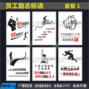 员工励志标语车间办o公室展板挂图会议室宣传标语上墙企业文化海