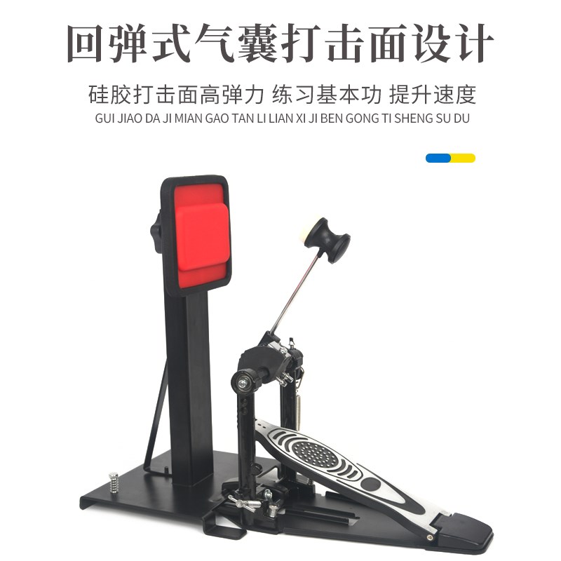 架子鼓底鼓练习器地鼓静音脚鼓垫套装初学家用哑鼓单踩双踩锤踏板