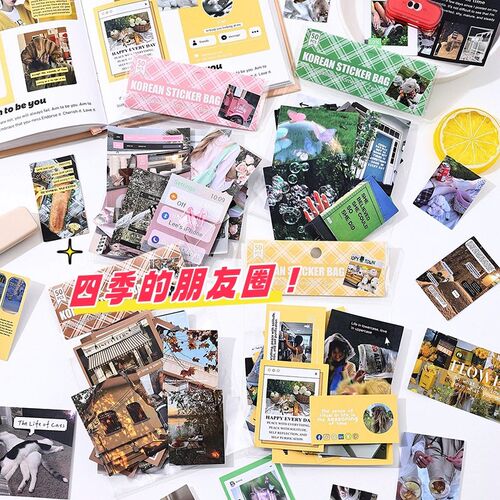 四季朋友圈韩系ins风贴纸高级感颜值diy手帐O防水手机水杯衣柜贴