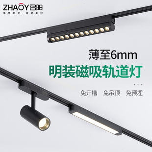 磁吸轨道灯超薄明装吸顶灯天花线条泛光灯客厅卧室过X道无主灯照