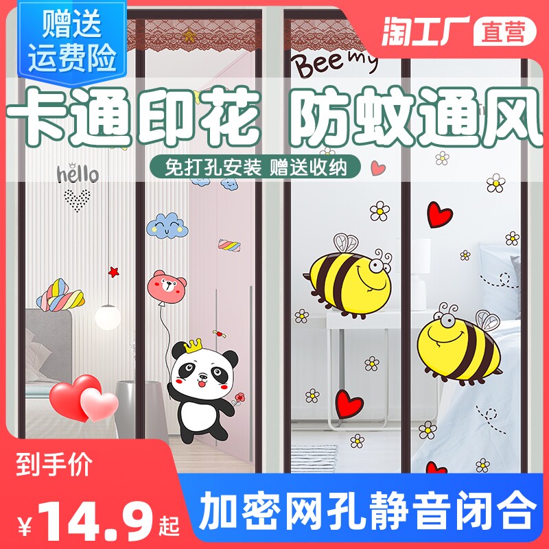 防蚊门帘免打孔隔断窗纱门纱窗家用磁吸自黏贴卧室W隔音安装防风图片