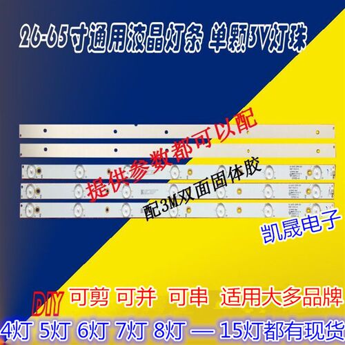 适用声光S42V14B-CN灯条PB12D411173BL042-R01H/L0W1H四条12珠一