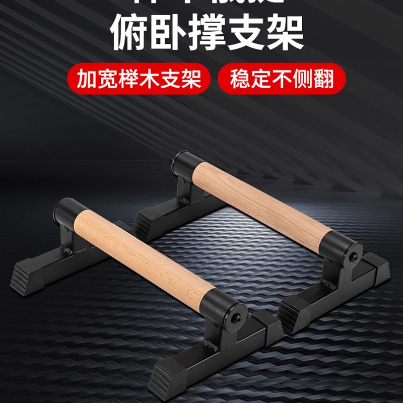 T型俯卧撑支架 家用健身器材倒立练胸肌腹肌训练多功能俄挺支撑架