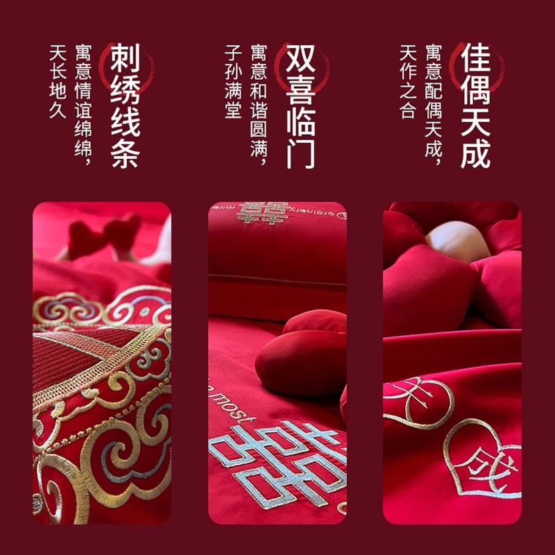 婚庆四件套结婚大红色纯棉高档简约六件套装刺绣全棉婚房床上用品