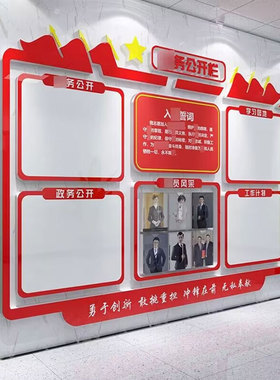 党务公开栏墙贴党建文化党员活动室支部园地背景红色主题宣传示栏
