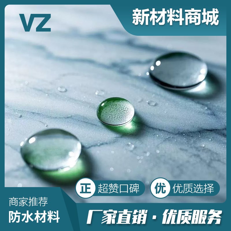 石材纳米涂层卫生间大理石疏水防渗透防护剂厨房浴室台面防水镀膜