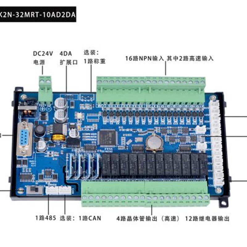 领控国产PLC工控板控制器三控制板单片机简易菱兼容FX2NFX3U8轴