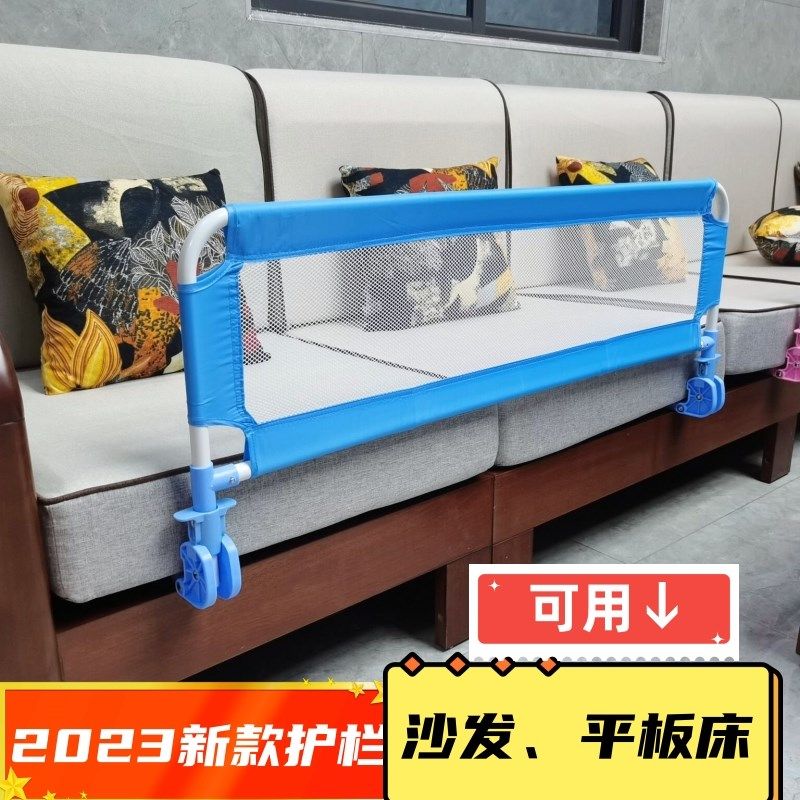 儿童床护栏婴儿围栏宝宝挡板小孩安全床边护栏沙发防摔防护栏一米