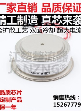 【江整】KP1000A/1600V 1800V 2000V 可控硅 凸型 晶闸管Y45KPE
