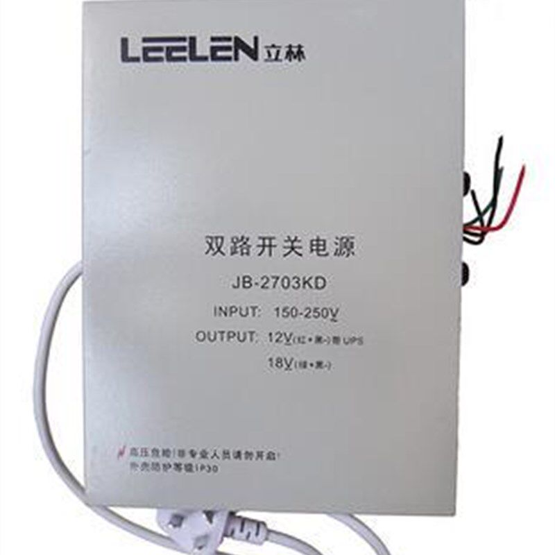 立林电源JB-2701KD 楼宇对讲双路开关电源/L8-5001KS-12/3240电源