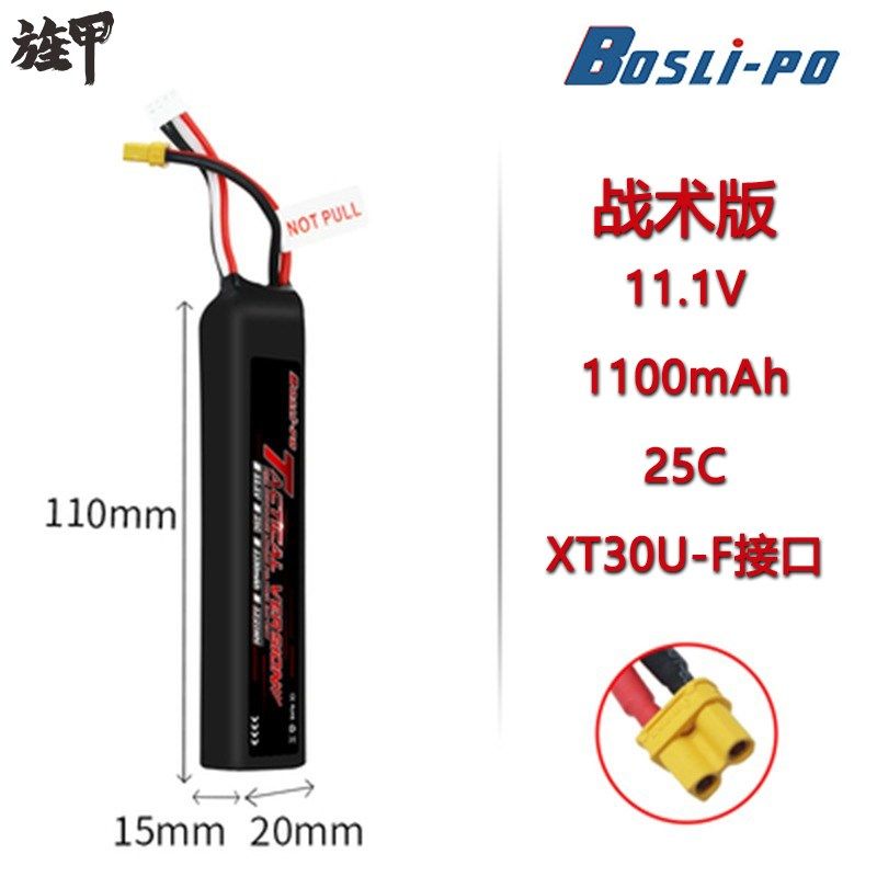 博氏志气电池11.1V短剑小月亮玩具电池仁祥精击激趣锦明司俊乐辉