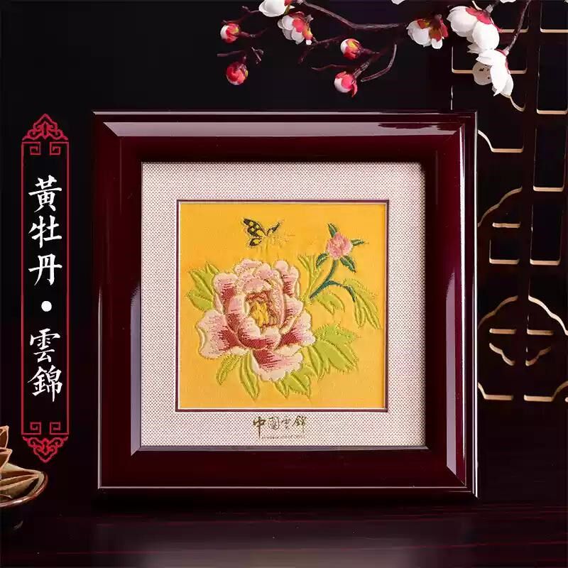 南京云锦框画摆件特色旅游纪念品礼品送老外会议朋友的乔迁摆件