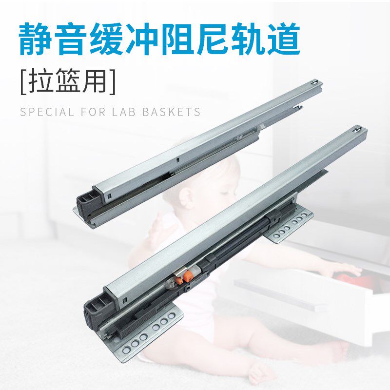 厨房拉篮用五金配件阻尼轨道滑轨碗柜 底装导轨橱柜抽屉底部滑道