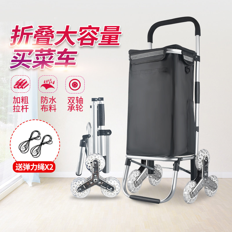 买餸车手拉车购物买菜车小拉车大容量手推车折叠便携铝合金拉杆车,收纳整理,便携购物车,淘宝优惠券,粉丝福利购,淘宝优惠卷
