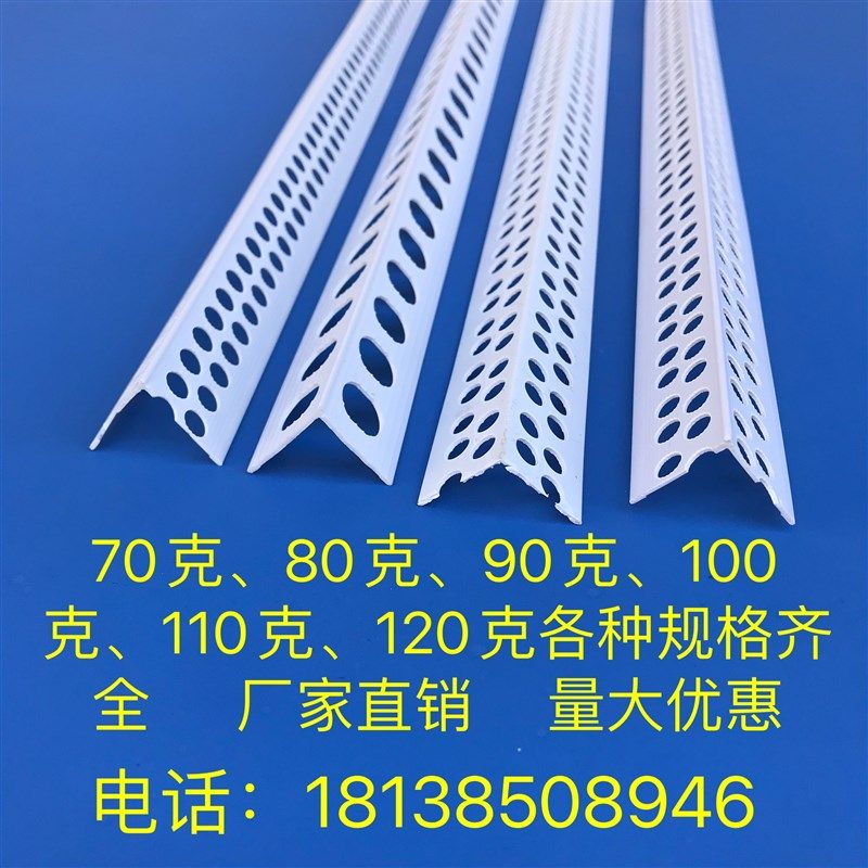PVC阴阳角护角条刮腻子室内外角线护墙角金属铝合金内角装饰条