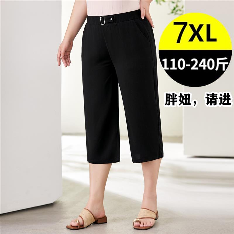 2026夏季加肥加大码中裤女胖mmz高级感巨显瘦直筒弹力七分裤 200