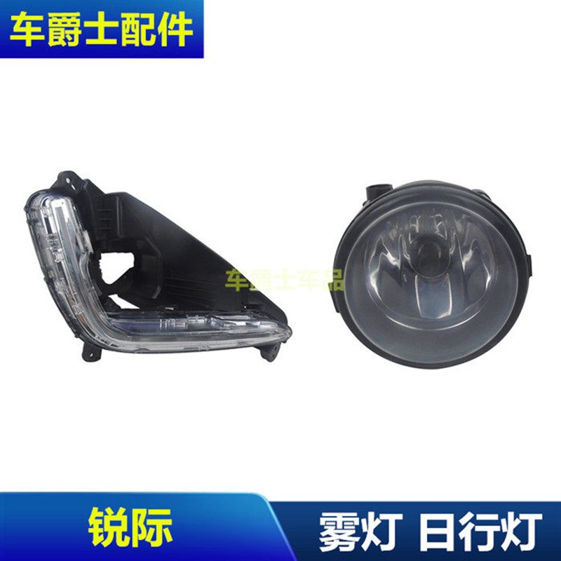 适用于江铃领界前位灯q防雾灯日行灯行车灯转向灯前雾灯框组合灯