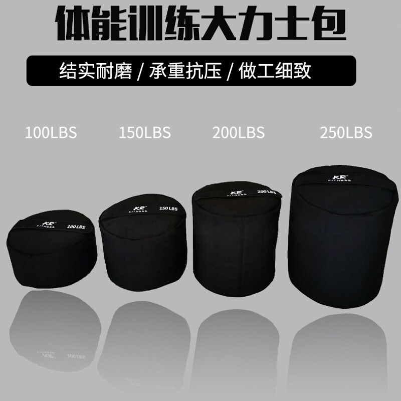 大力士投掷手提式沙袋布壶铃体能训练沙包能量Q桶包负重爆发力器