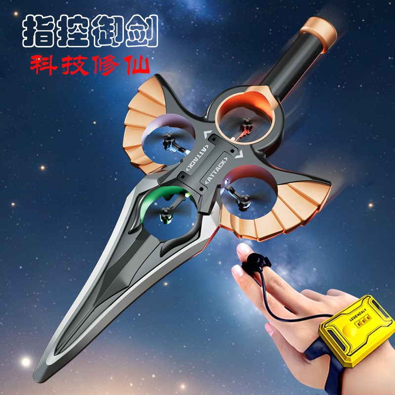 手势感应悬浮御剑飞行遥控可以飞起来的剑会飞的剑手控无人机玩具
