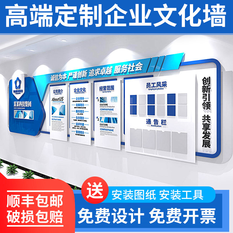 企业文化墙设计公司背景墙定制员工团队照片墙3压克力宣传Logo墙