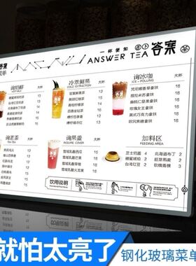 奶茶店灯箱价目表菜单设计制作吧台ledJ发光点餐牌立式点单展示牌