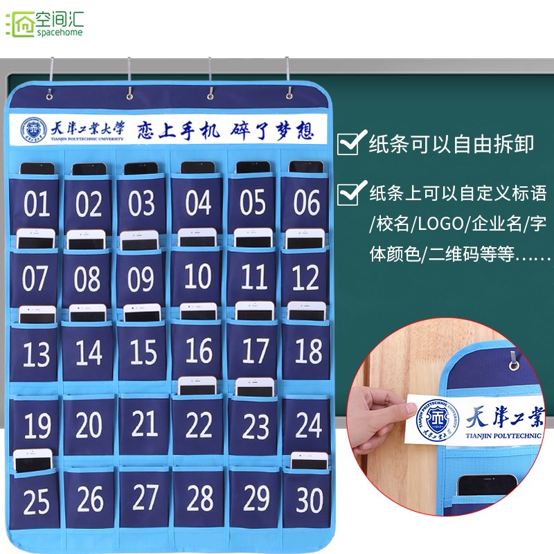 班级定制手机收纳袋子布袋收纳袋挂袋教室门N后挂墙挂式学生袋挂图片