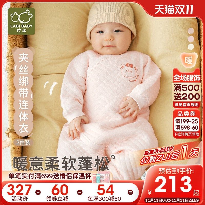 拉比婴儿内衣绑带连体衣男女宝宝夹丝保暖2K024秋冬新款哈衣2件装