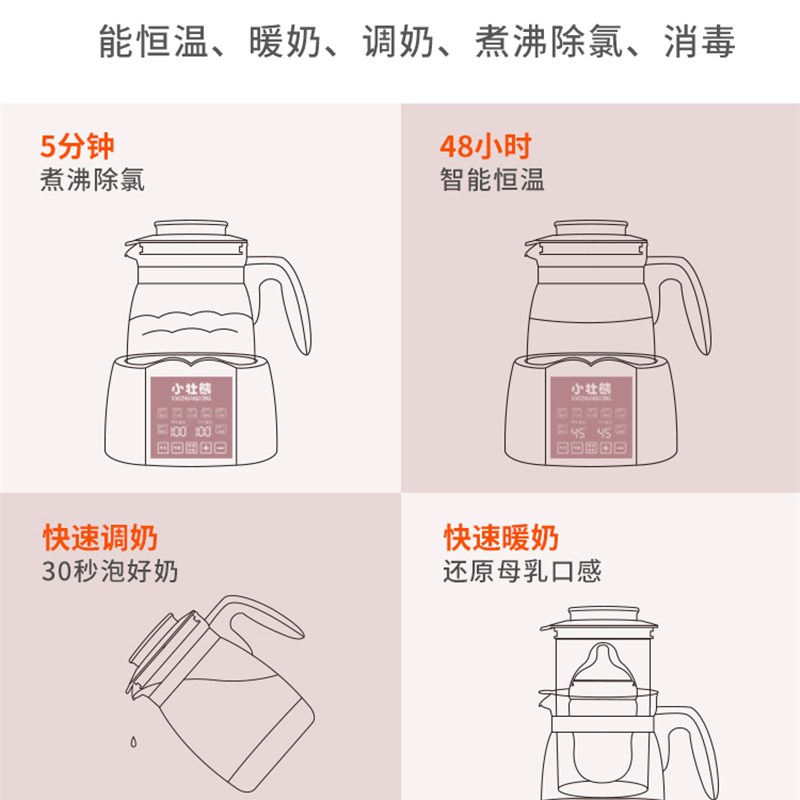 小壮熊婴儿恒温调奶器保温水壶热水智能宝宝喂奶温控自动温奶冲奶